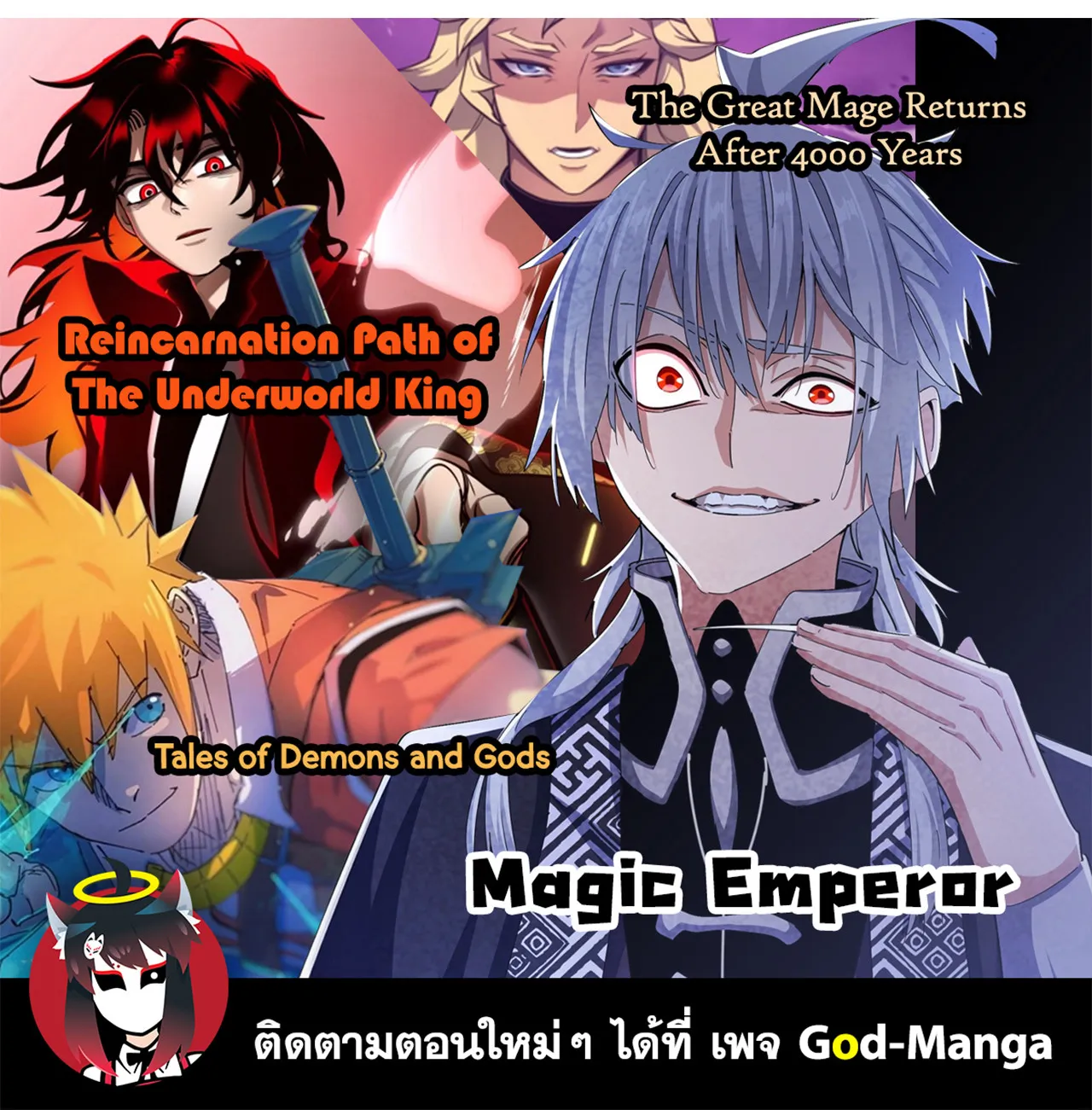 Magic Emperor - หน้า 75