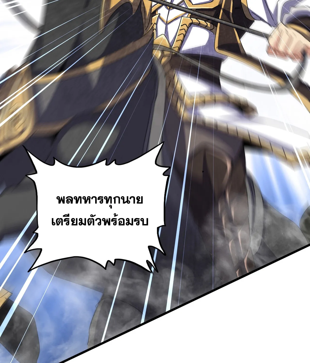 Magic Emperor - หน้า 14