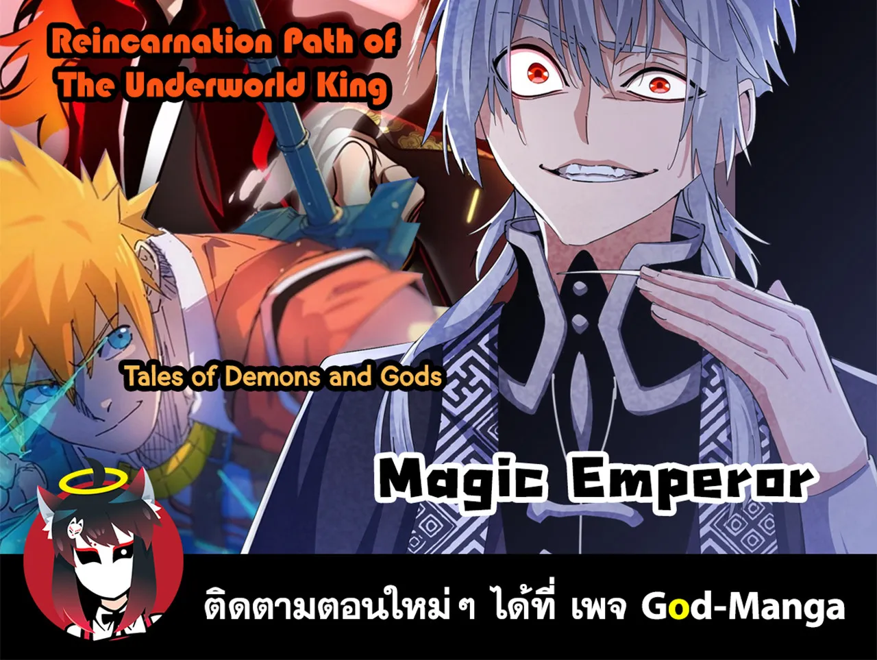 Magic Emperor - หน้า 70