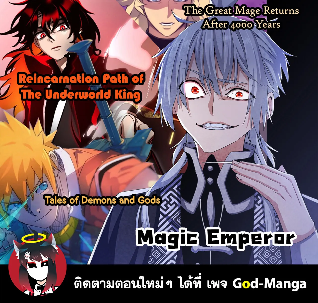 Magic Emperor - หน้า 86