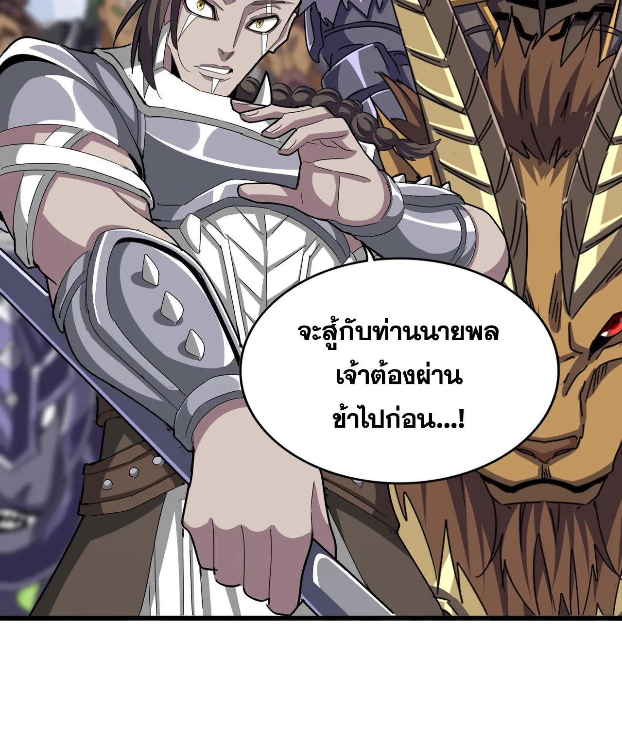 Magic Emperor - หน้า 5