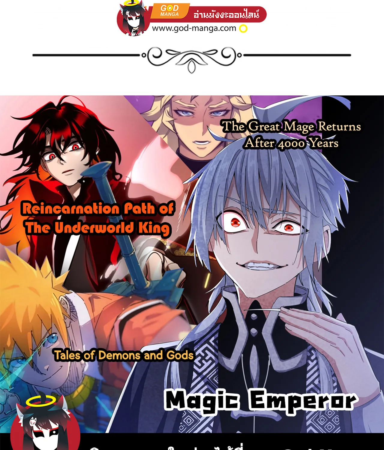 Magic Emperor - หน้า 83