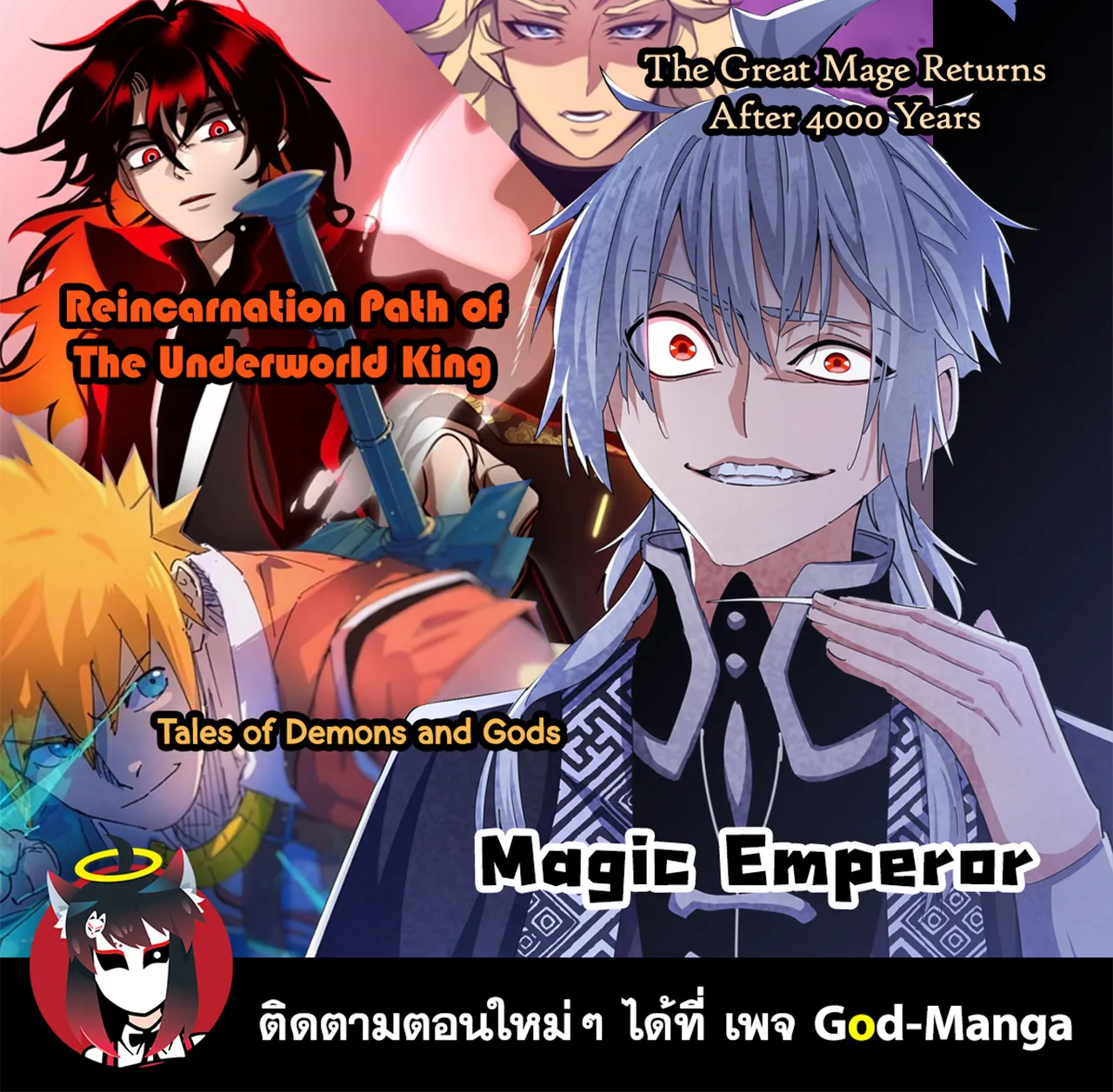 Magic Emperor - หน้า 73