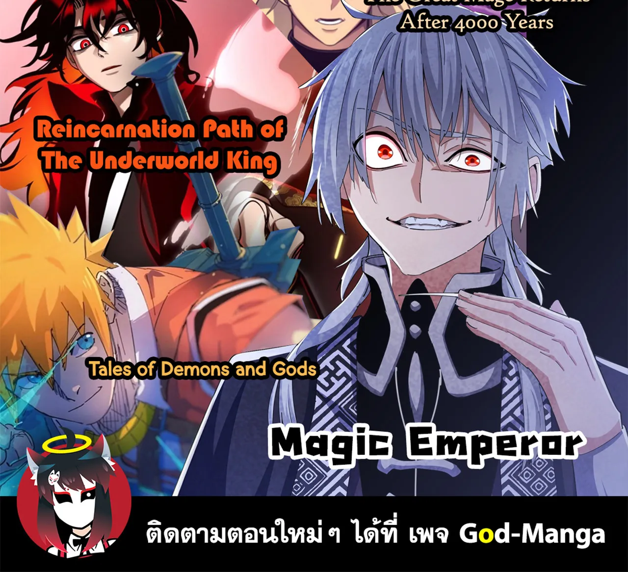 Magic Emperor - หน้า 74