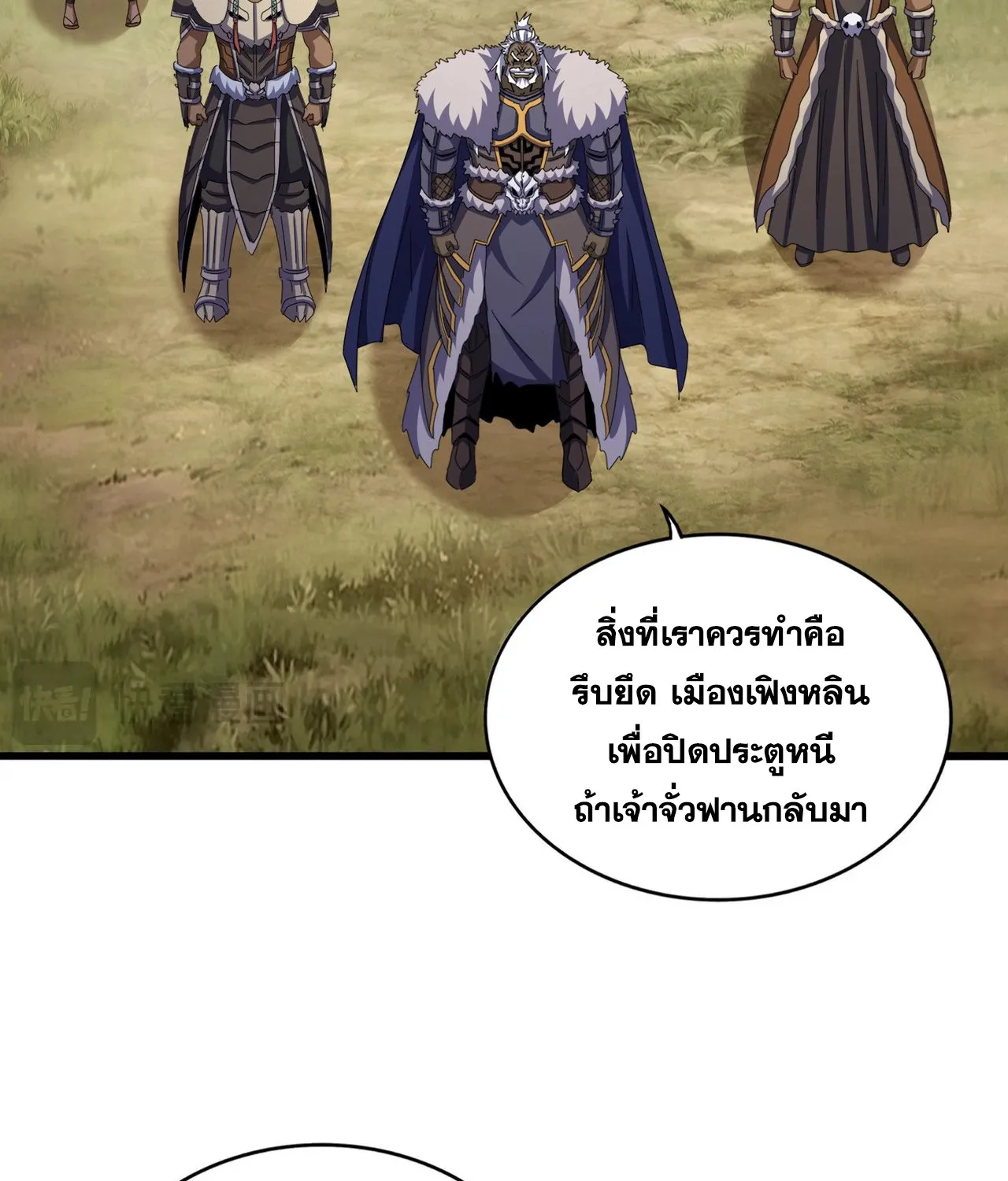 Magic Emperor - หน้า 4