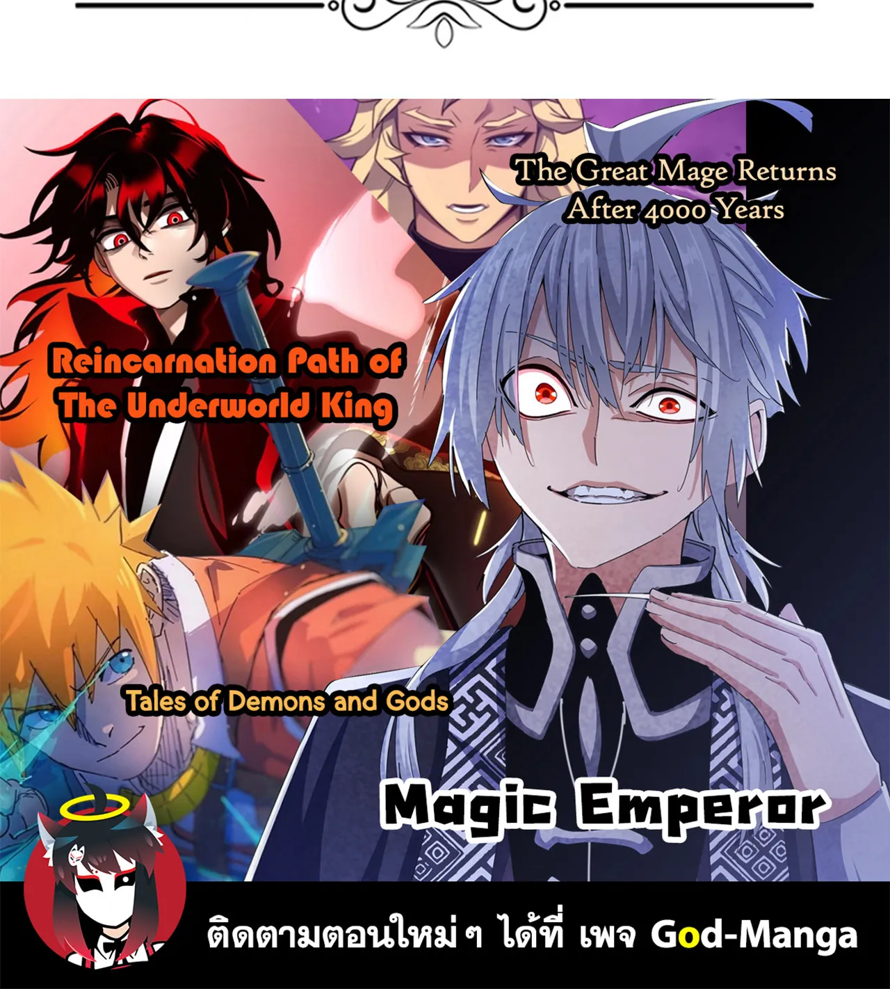 Magic Emperor - หน้า 84