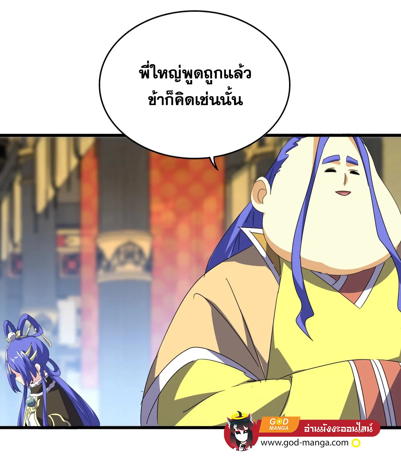 Magic Emperor - หน้า 28