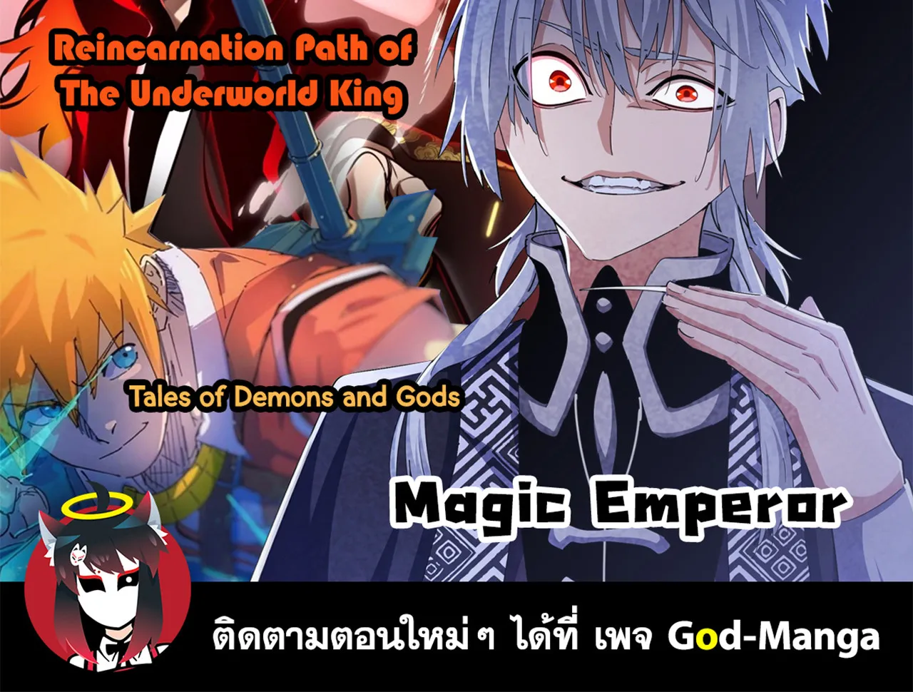 Magic Emperor - หน้า 74