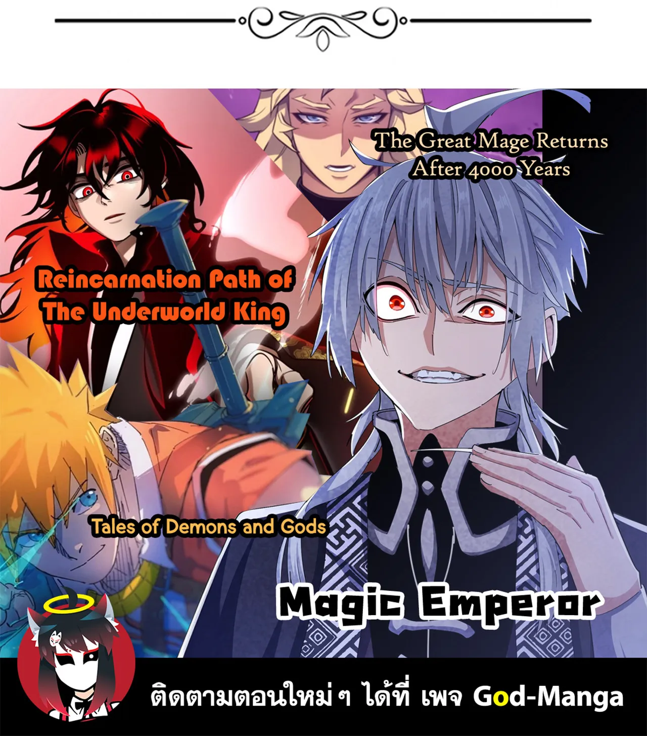 Magic Emperor - หน้า 72