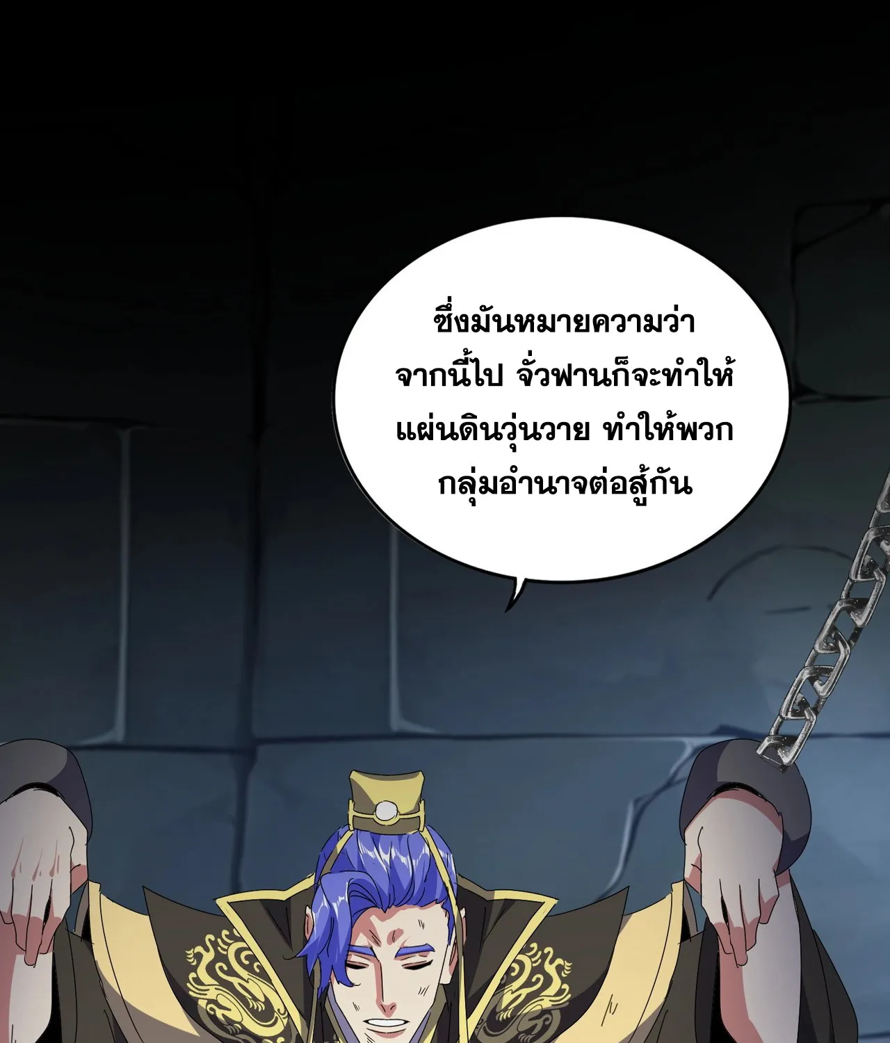 Magic Emperor - หน้า 28