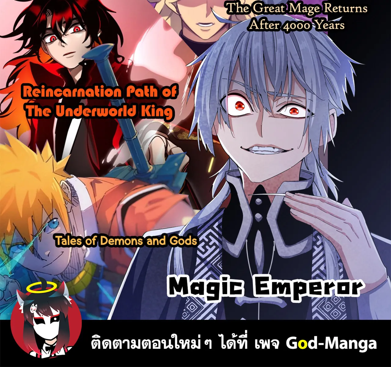 Magic Emperor - หน้า 76