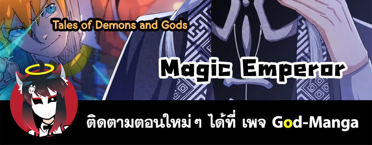 Magic Emperor - หน้า 78