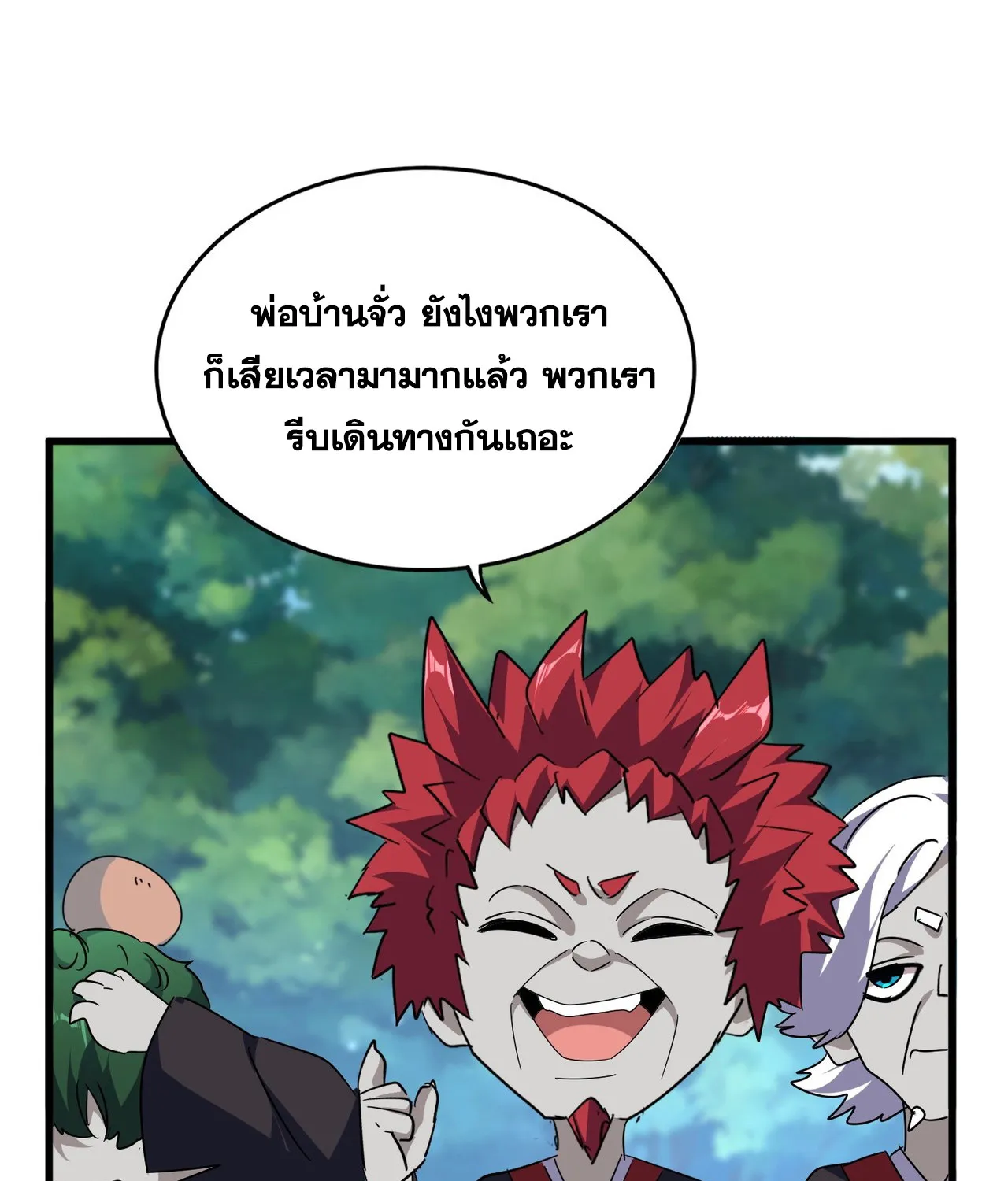 Magic Emperor - หน้า 26