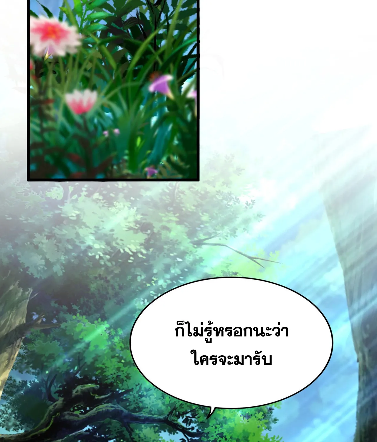 Magic Emperor - หน้า 5