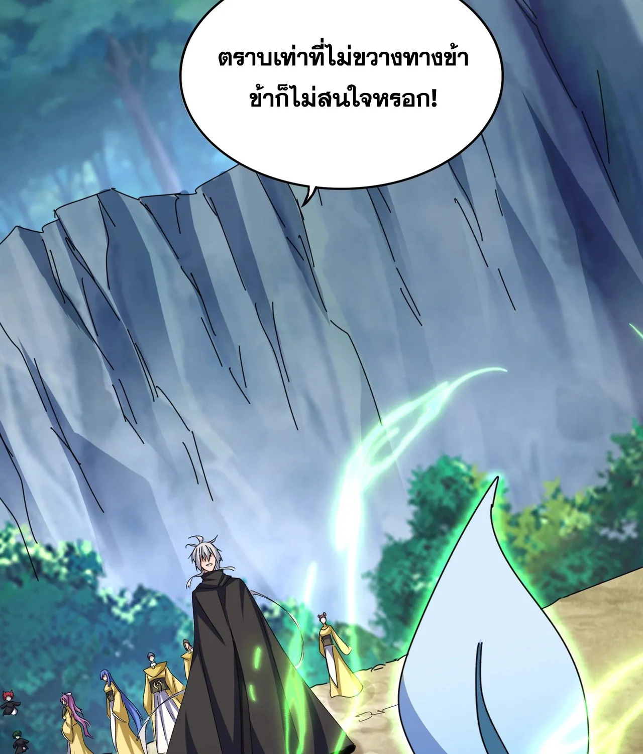 Magic Emperor - หน้า 21