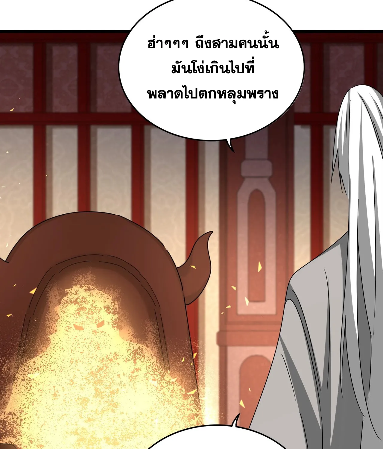 Magic Emperor - หน้า 46