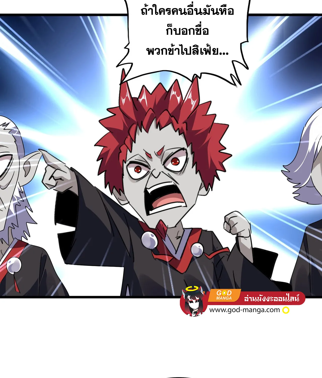 Magic Emperor - หน้า 24