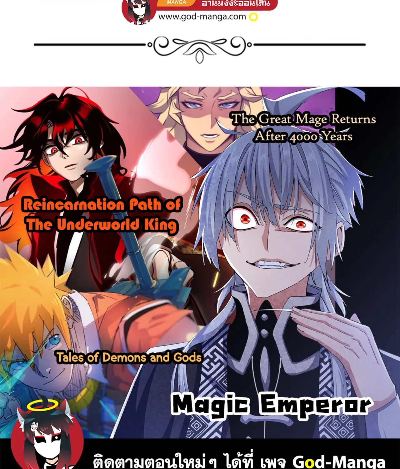 Magic Emperor - หน้า 75