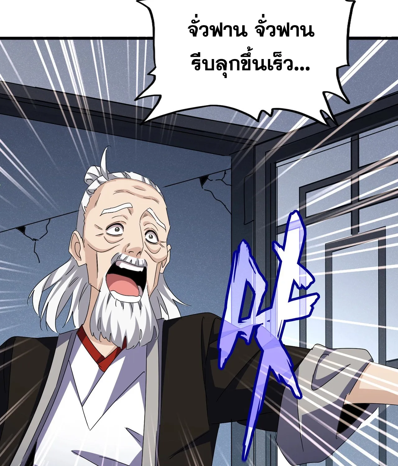 Magic Emperor - หน้า 9