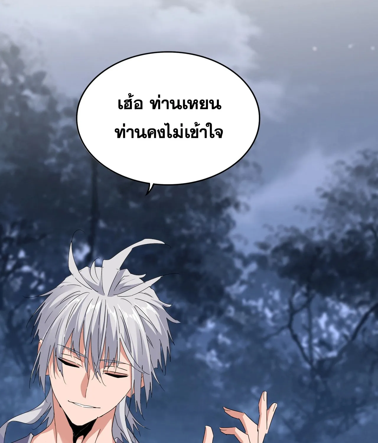 Magic Emperor - หน้า 4