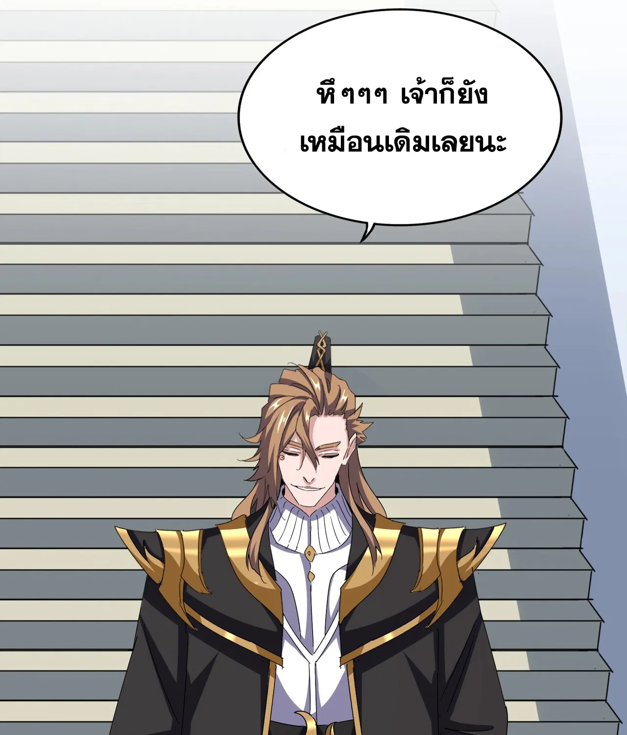 Magic Emperor - หน้า 2