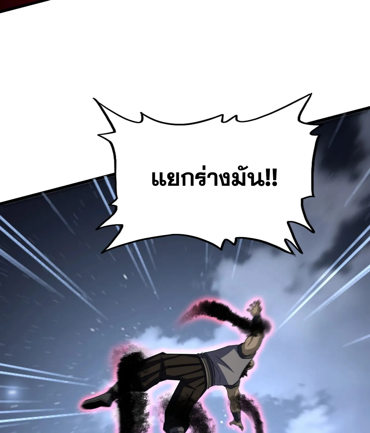 Magic Emperor - หน้า 4