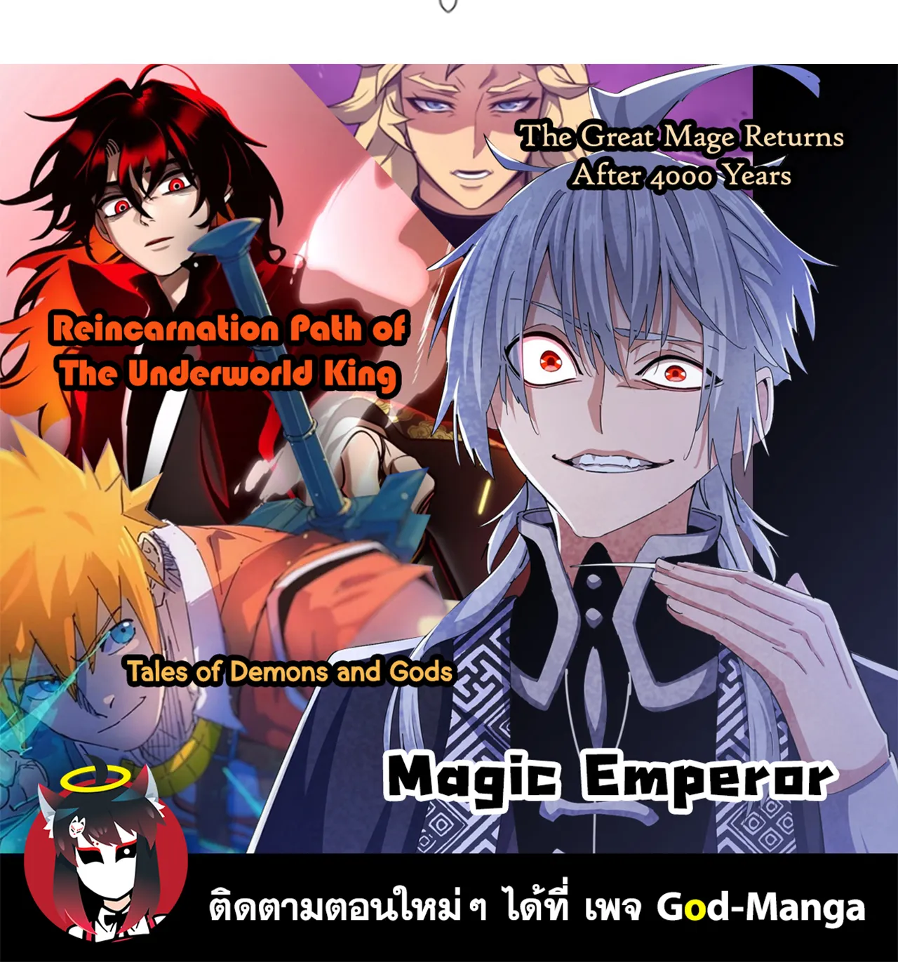 Magic Emperor - หน้า 73