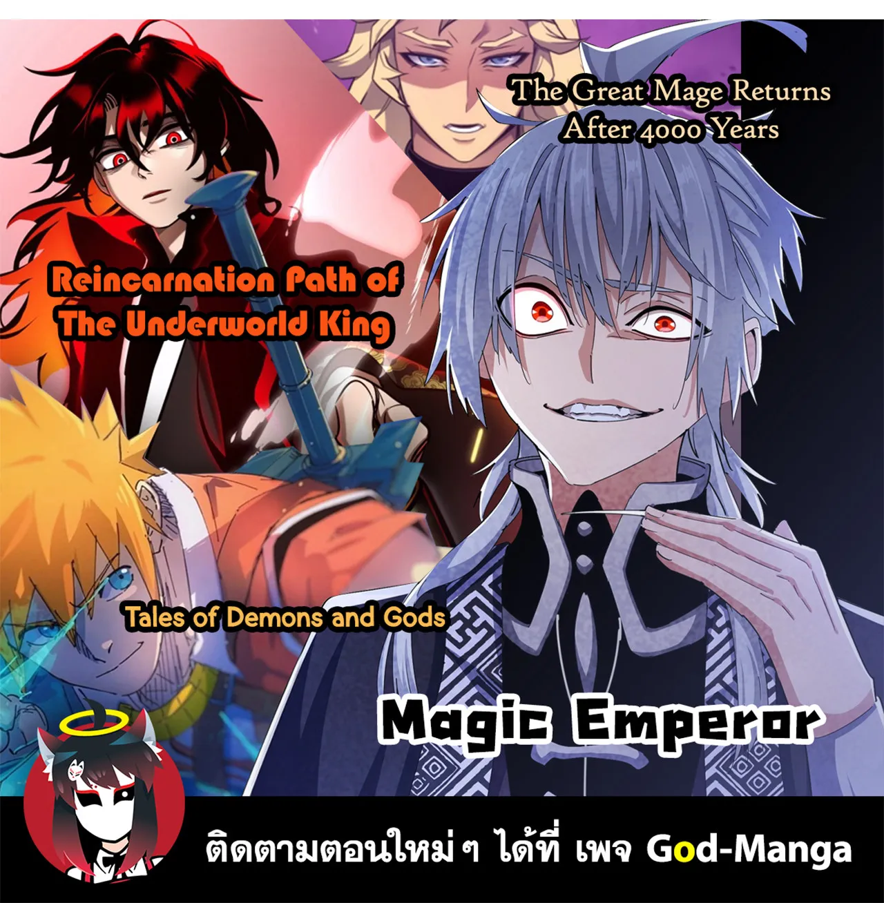 Magic Emperor - หน้า 72