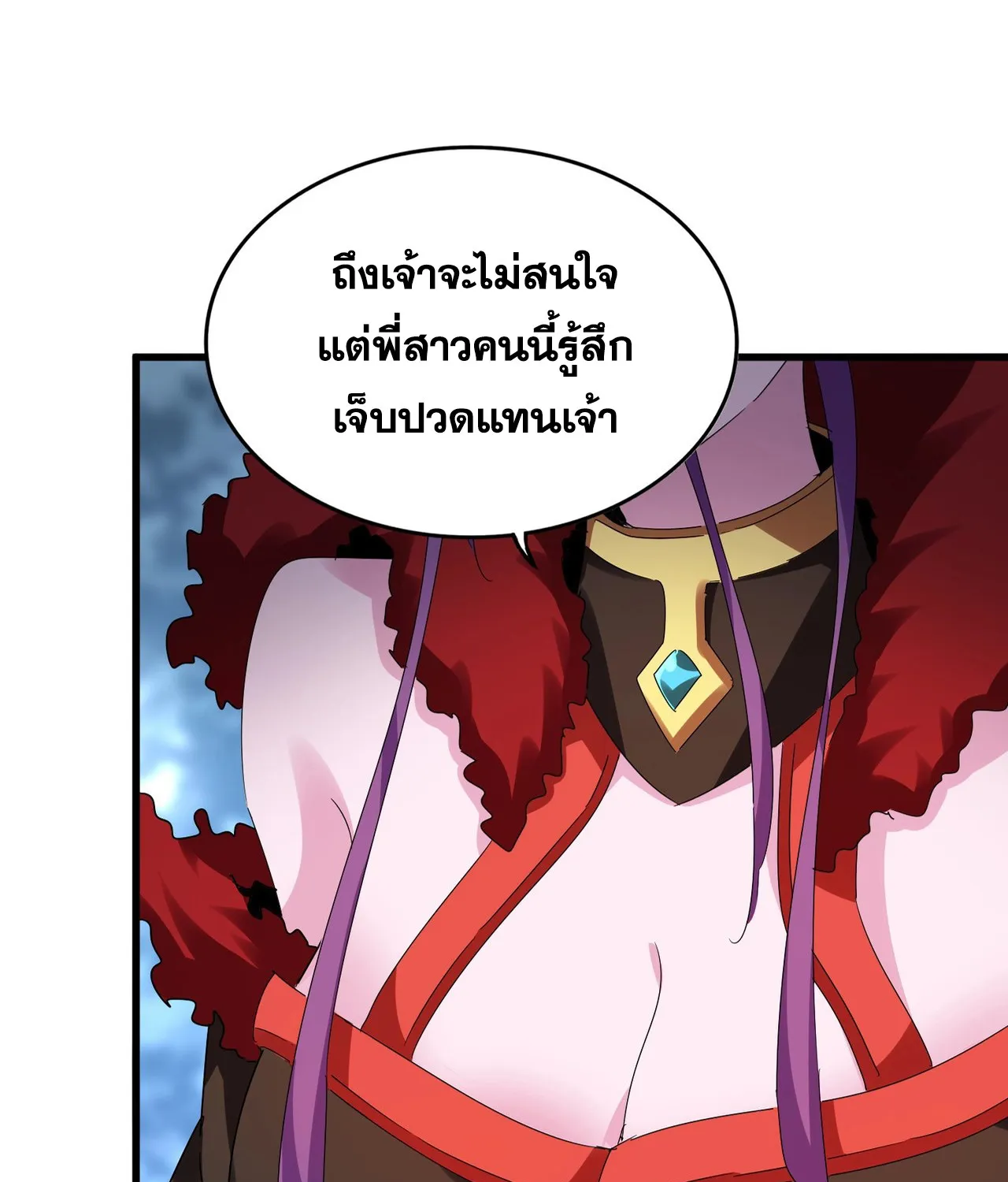 Magic Emperor - หน้า 2