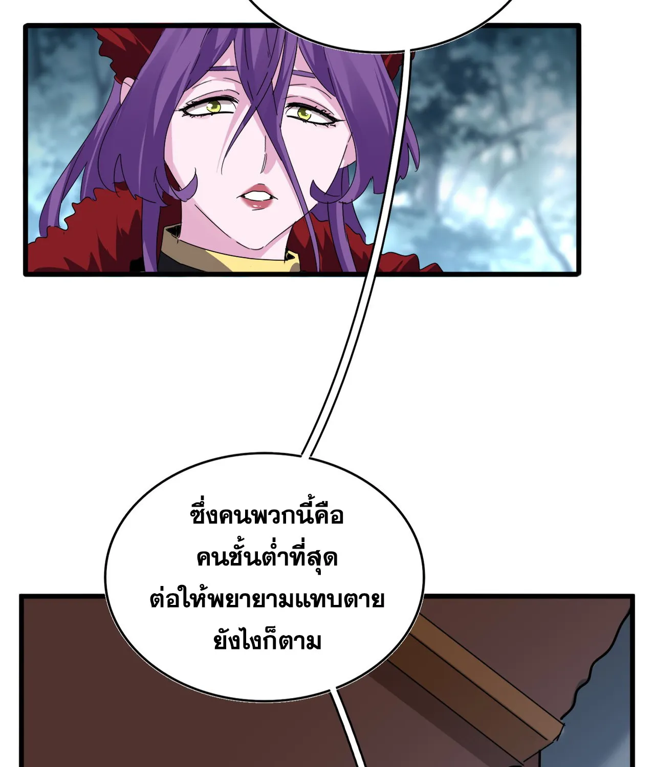 Magic Emperor - หน้า 41