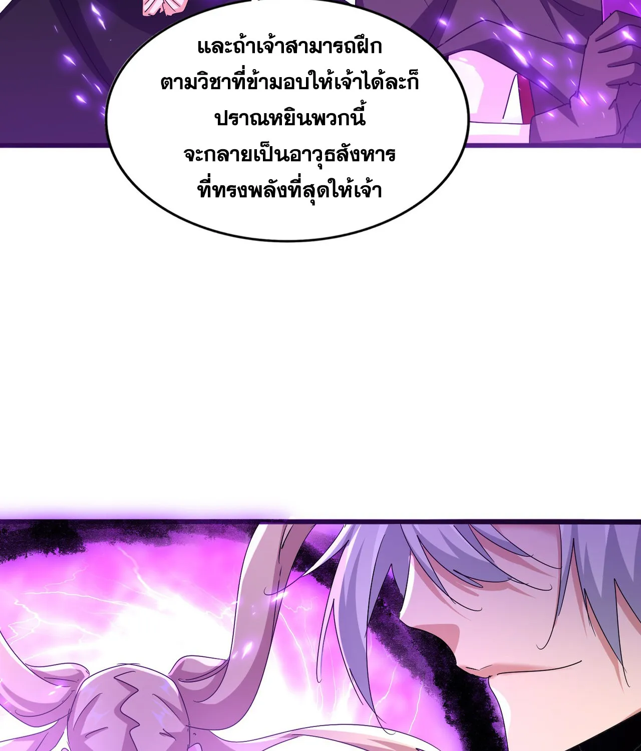 Magic Emperor - หน้า 13