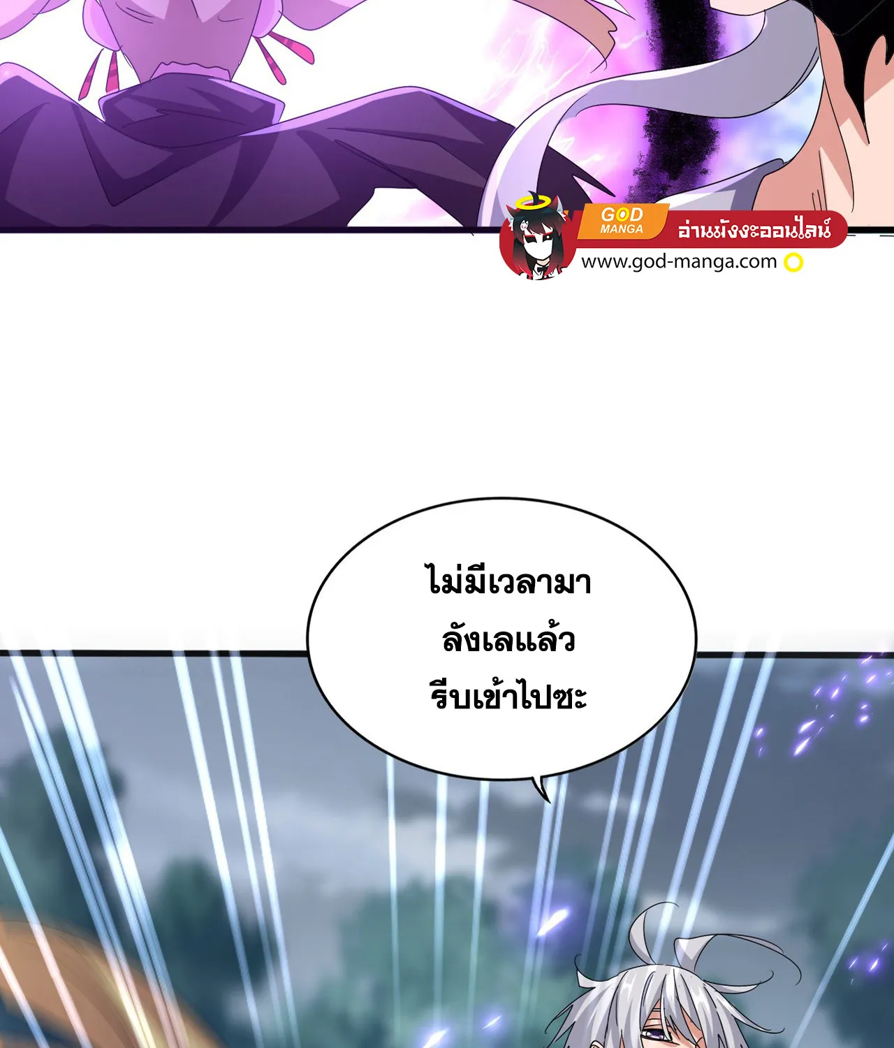 Magic Emperor - หน้า 14