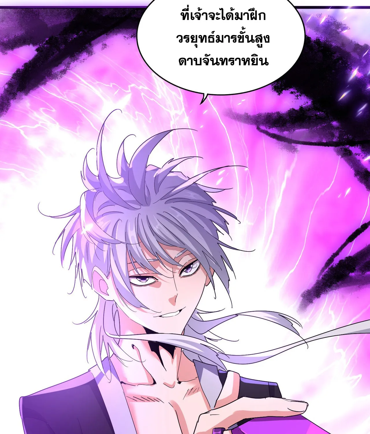 Magic Emperor - หน้า 9