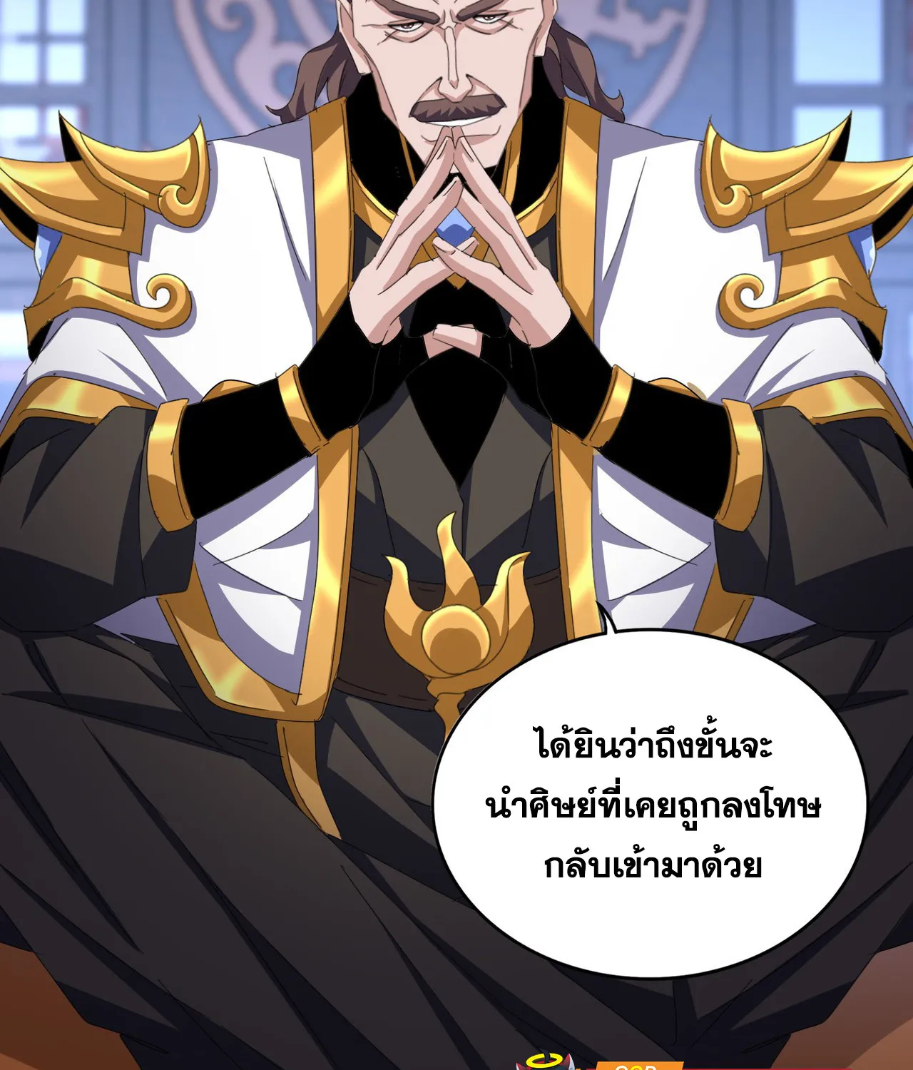 Magic Emperor - หน้า 26