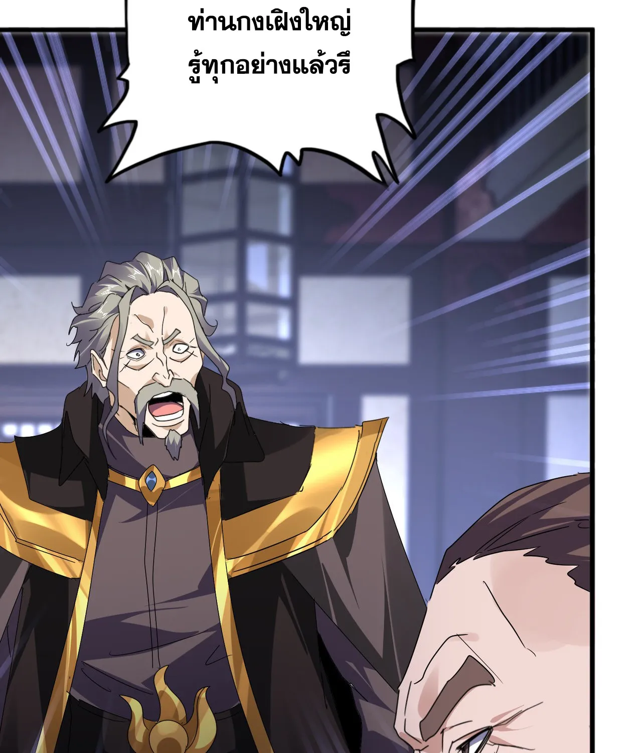 Magic Emperor - หน้า 14