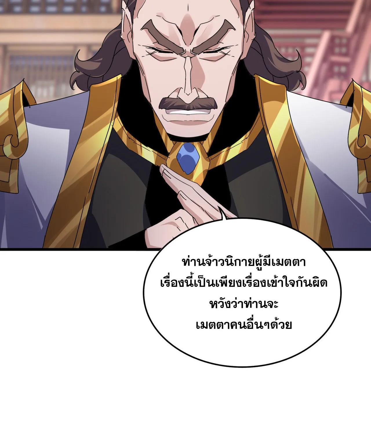 Magic Emperor - หน้า 30