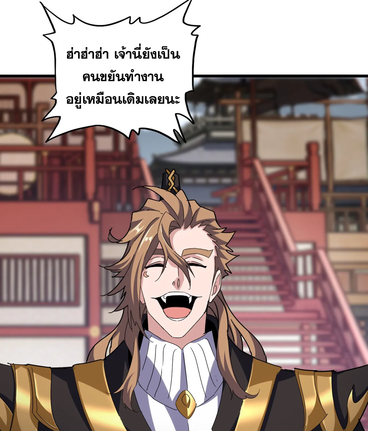 Magic Emperor - หน้า 4