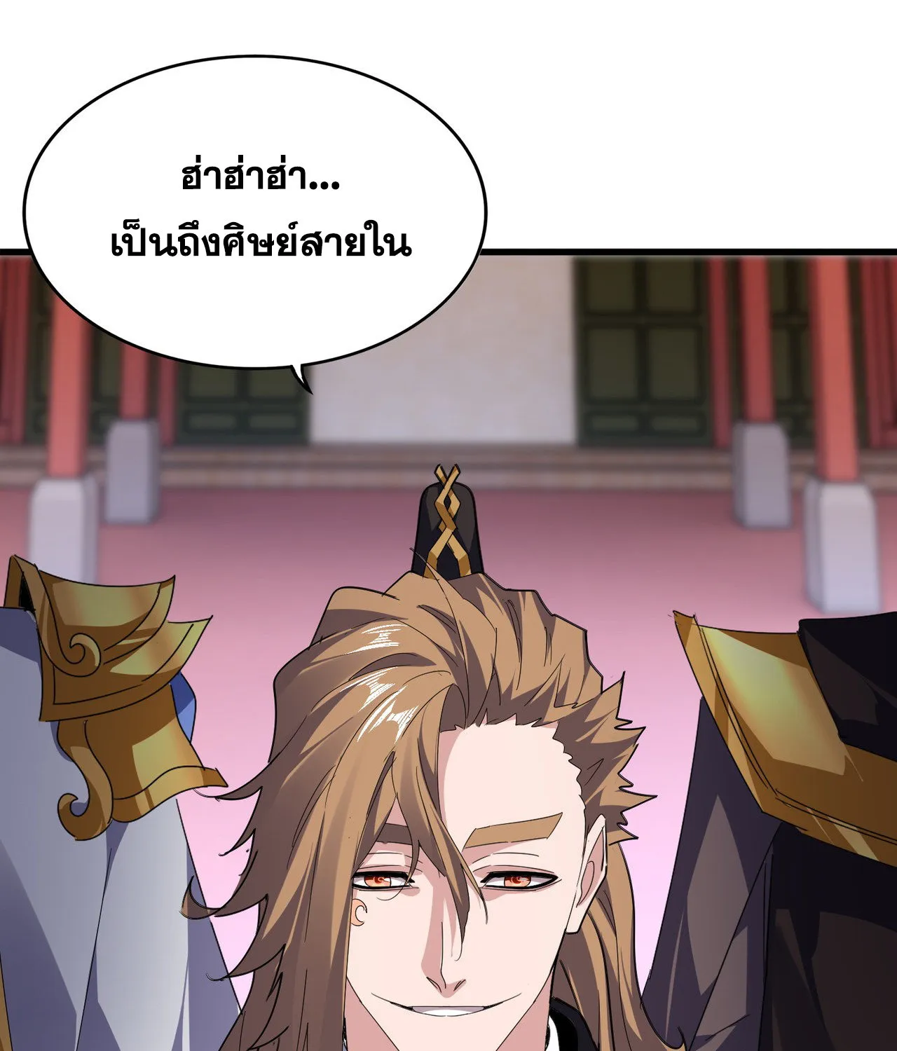 Magic Emperor - หน้า 26