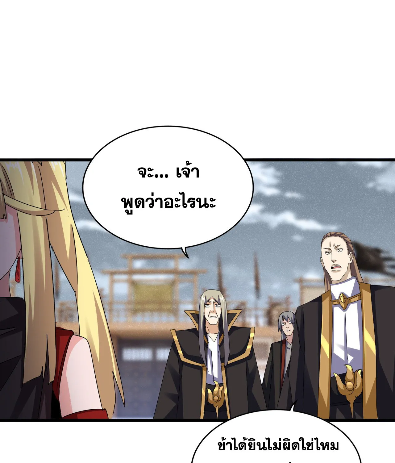 Magic Emperor - หน้า 19