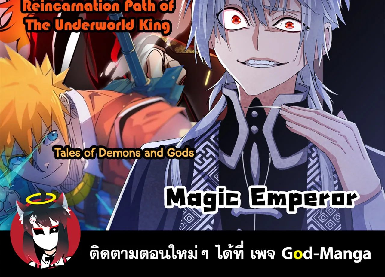 Magic Emperor - หน้า 65