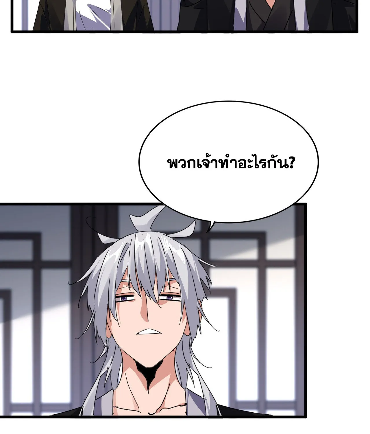 Magic Emperor - หน้า 5