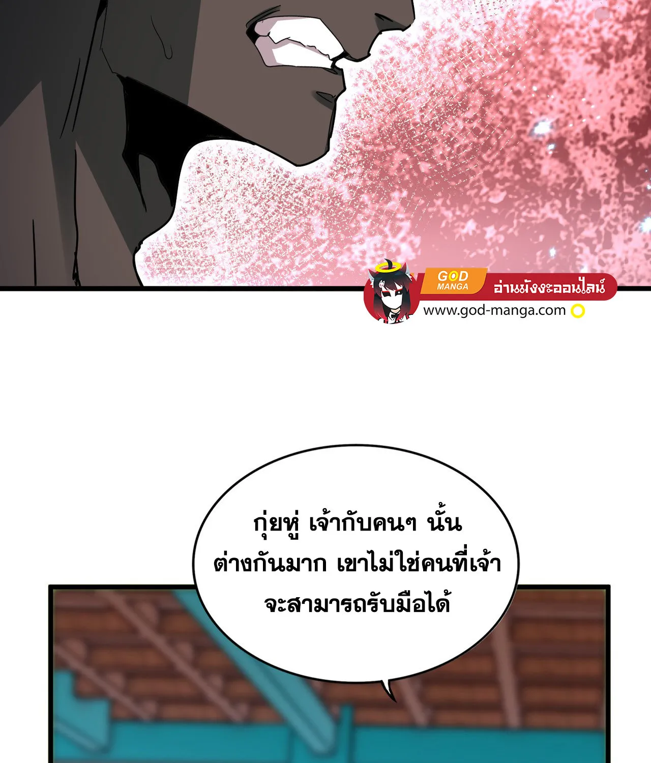 Magic Emperor - หน้า 24