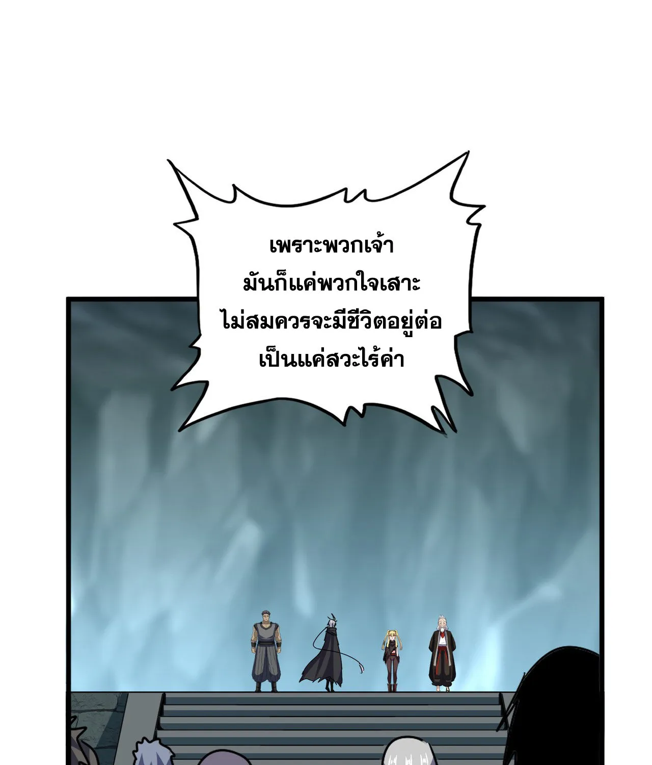 Magic Emperor - หน้า 14