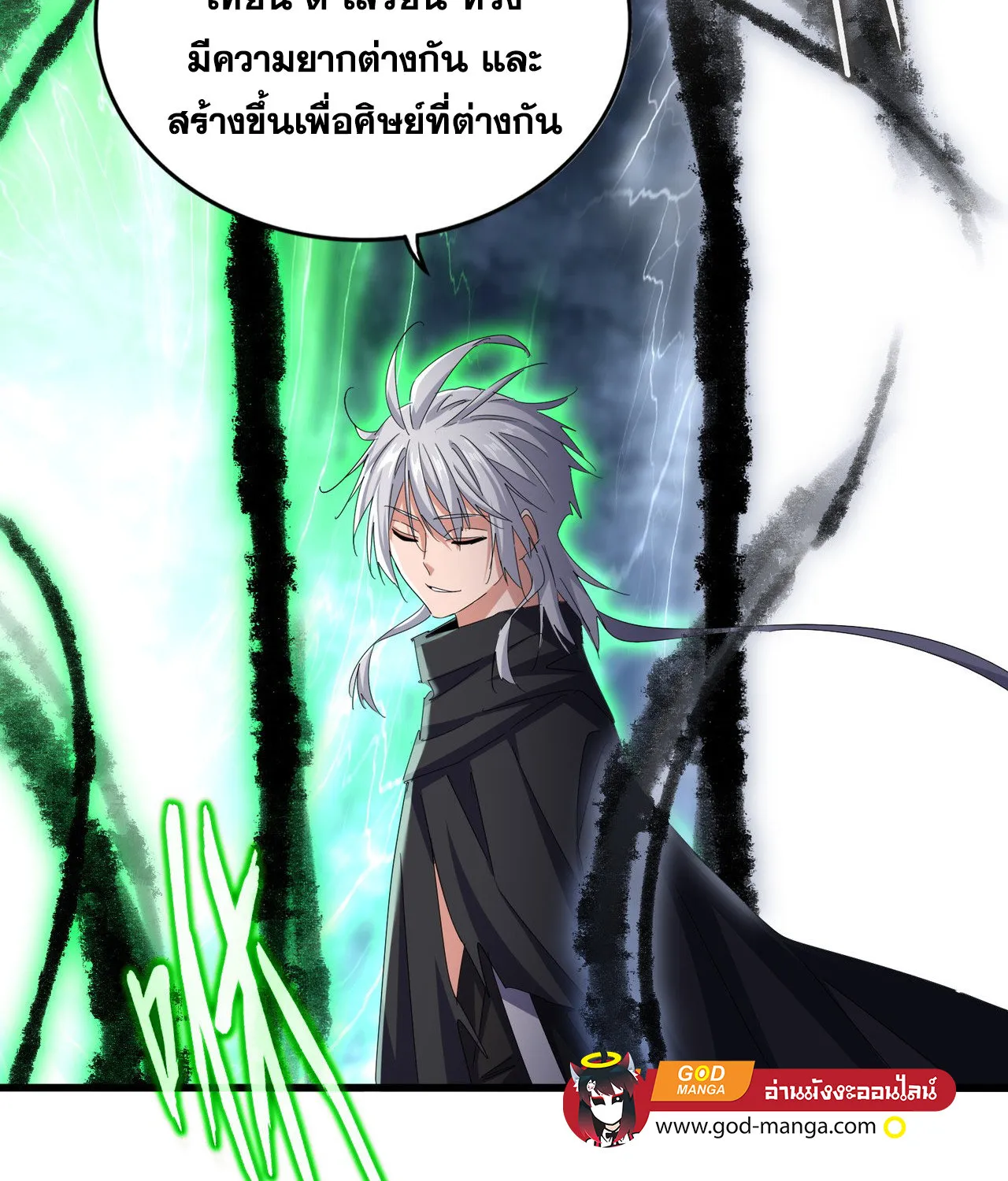 Magic Emperor - หน้า 32