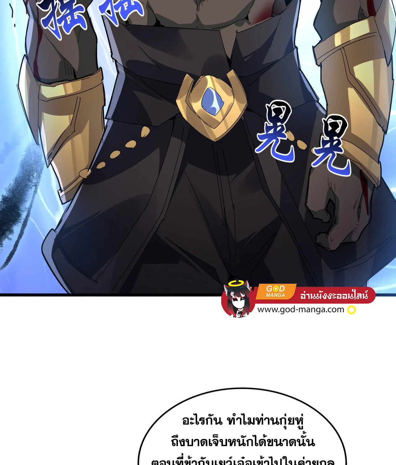 Magic Emperor - หน้า 8