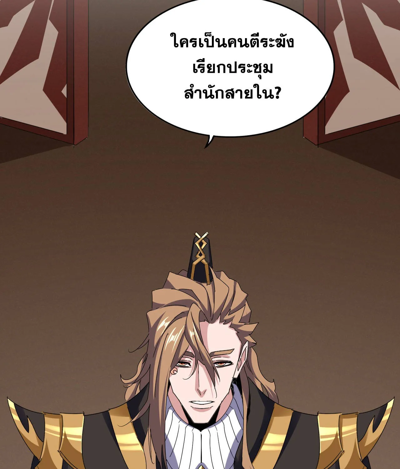 Magic Emperor - หน้า 22