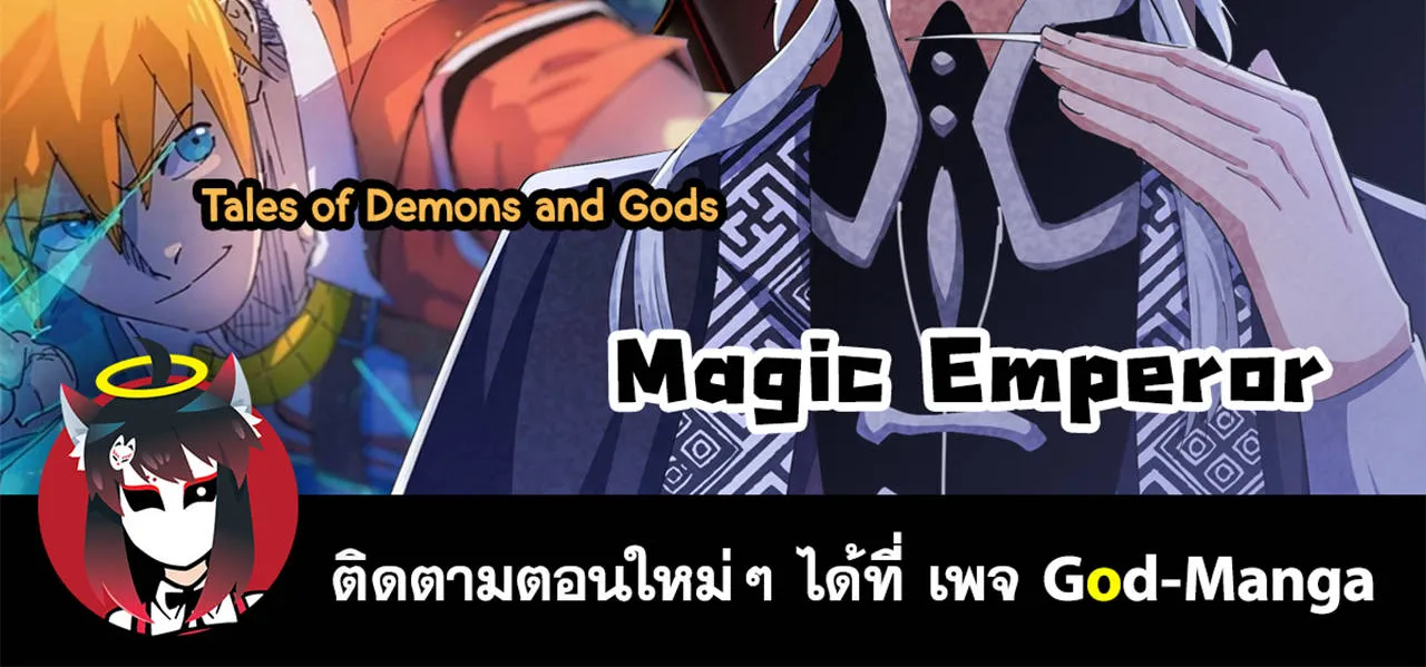 Magic Emperor - หน้า 65