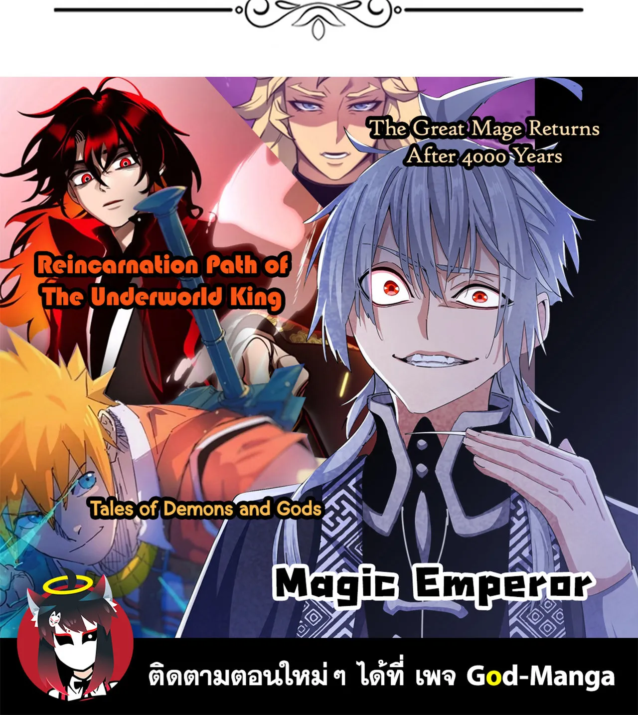 Magic Emperor - หน้า 77