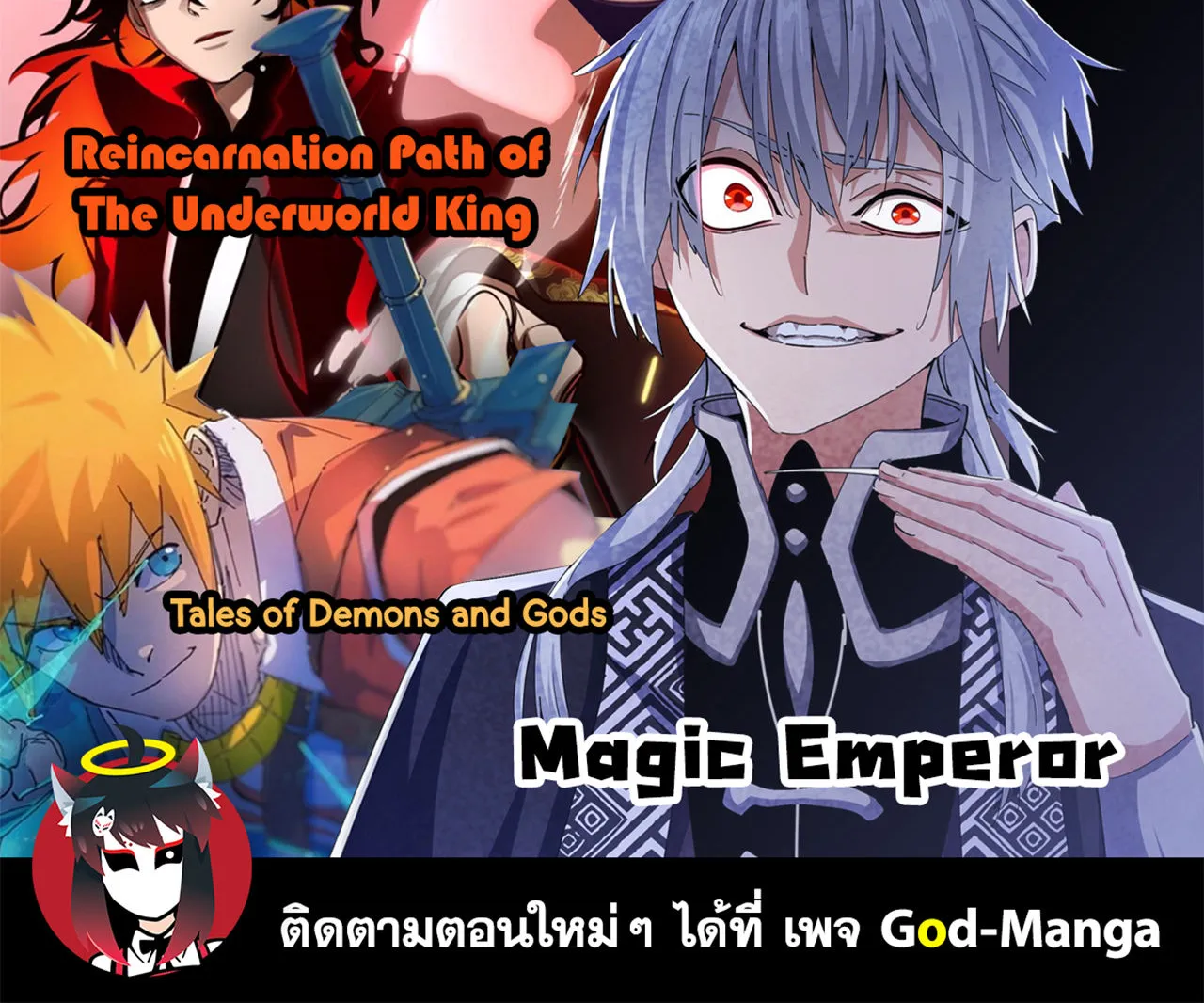 Magic Emperor - หน้า 77