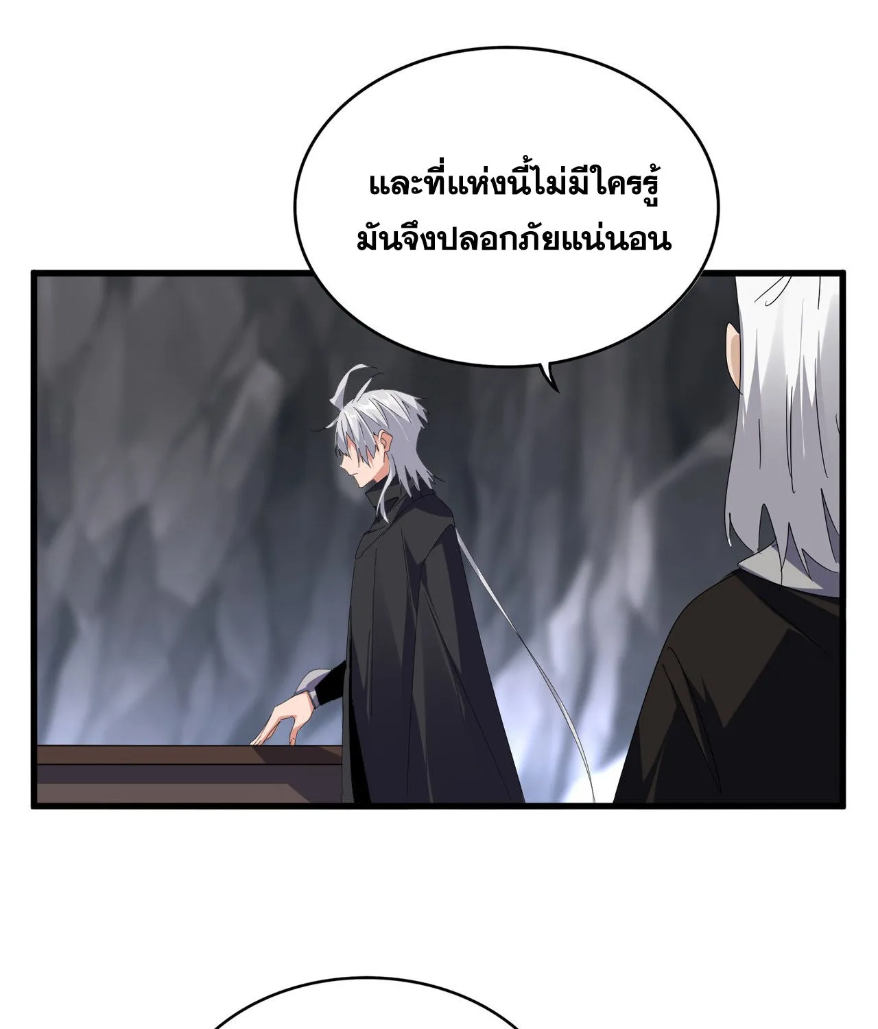 Magic Emperor - หน้า 9